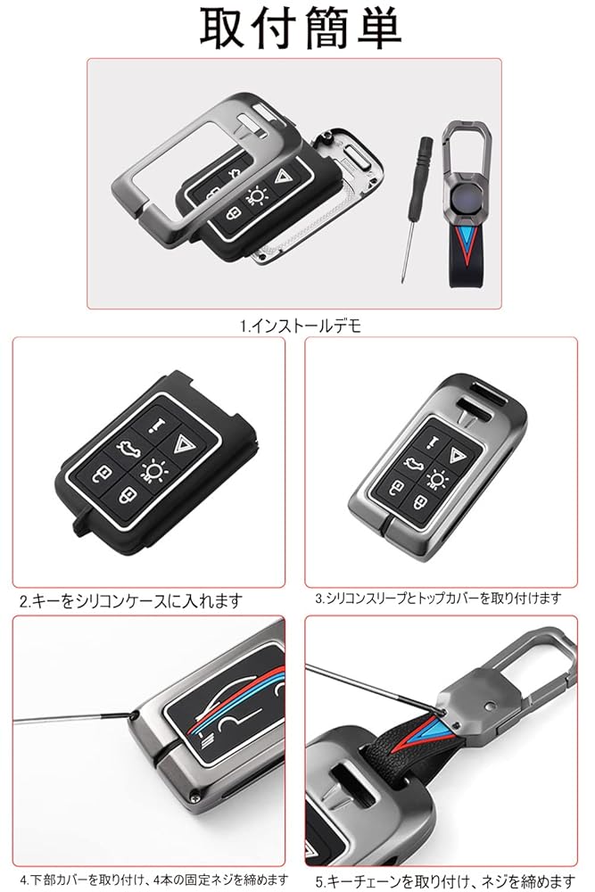 ボルボ スマートキー 5個セット Amazon | ボルボ 車用 スマートキーケース キーカバー 5ボタン
